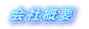 ЊTv 